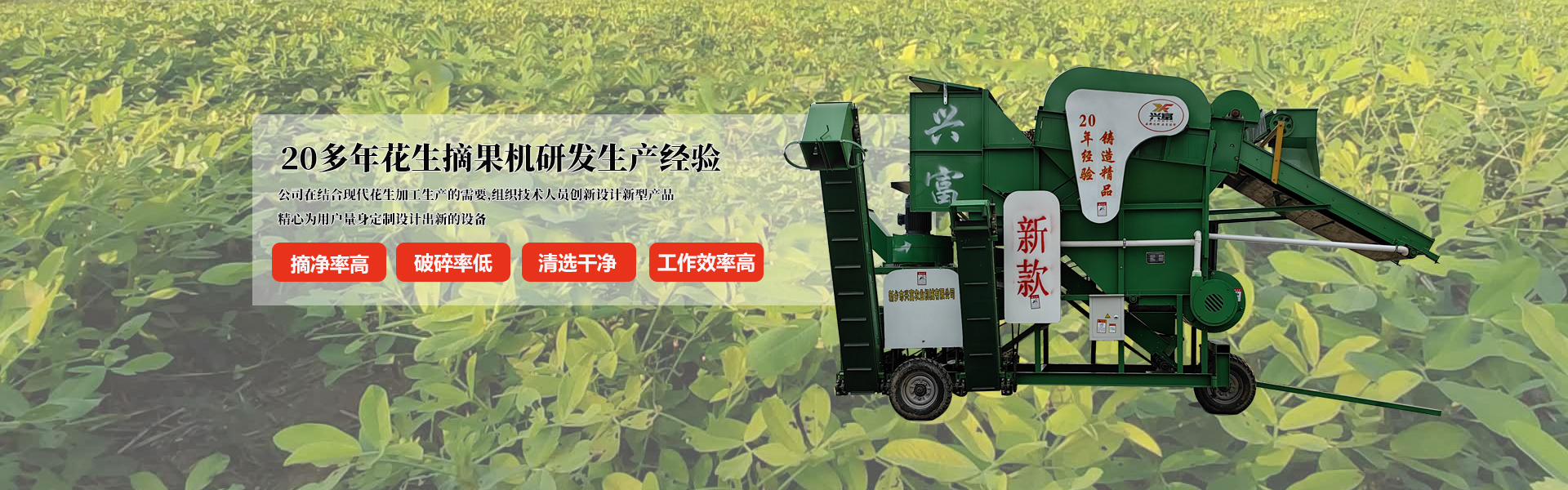 興富農業機械